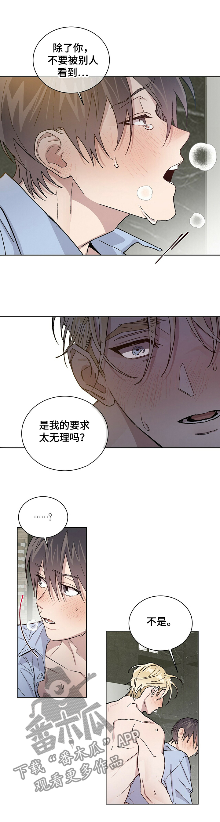 第58章：你是我的4