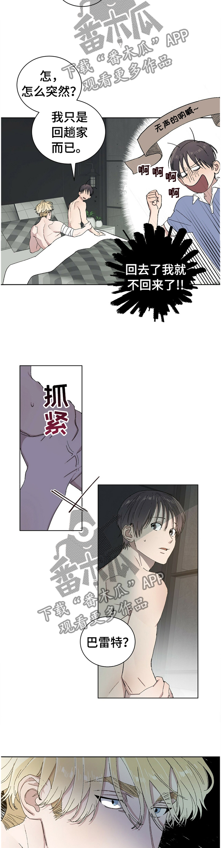 第31章：心胸宽广2