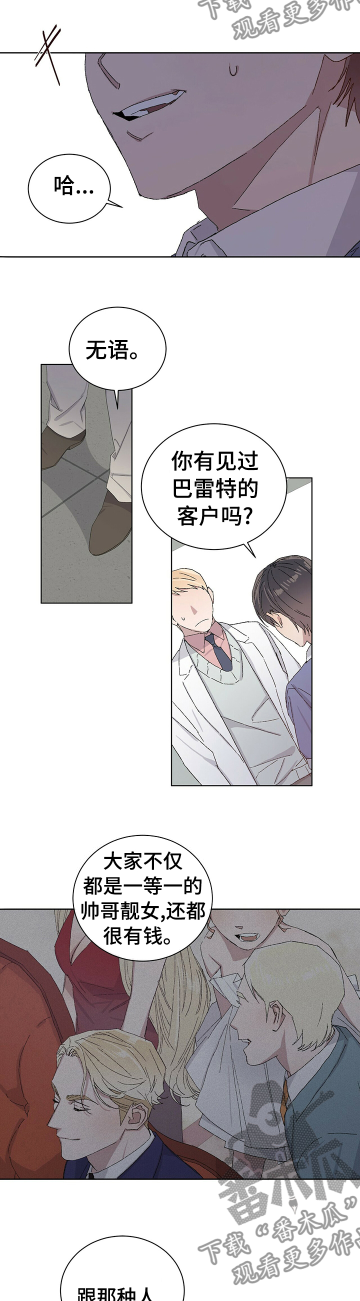 第34章：你并不是这种人2