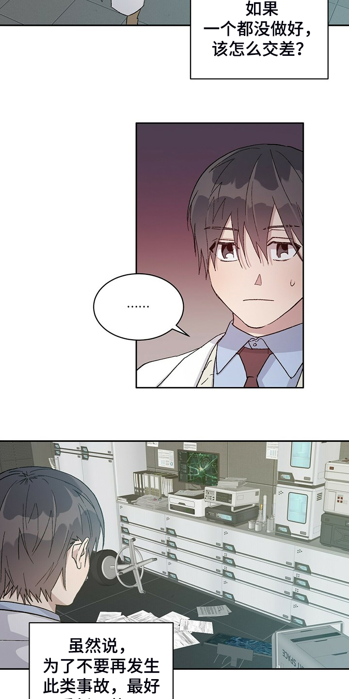 第76章：我答应3