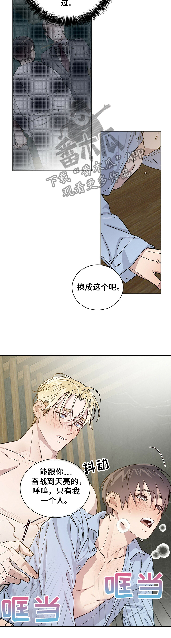 第58章：你是我的3