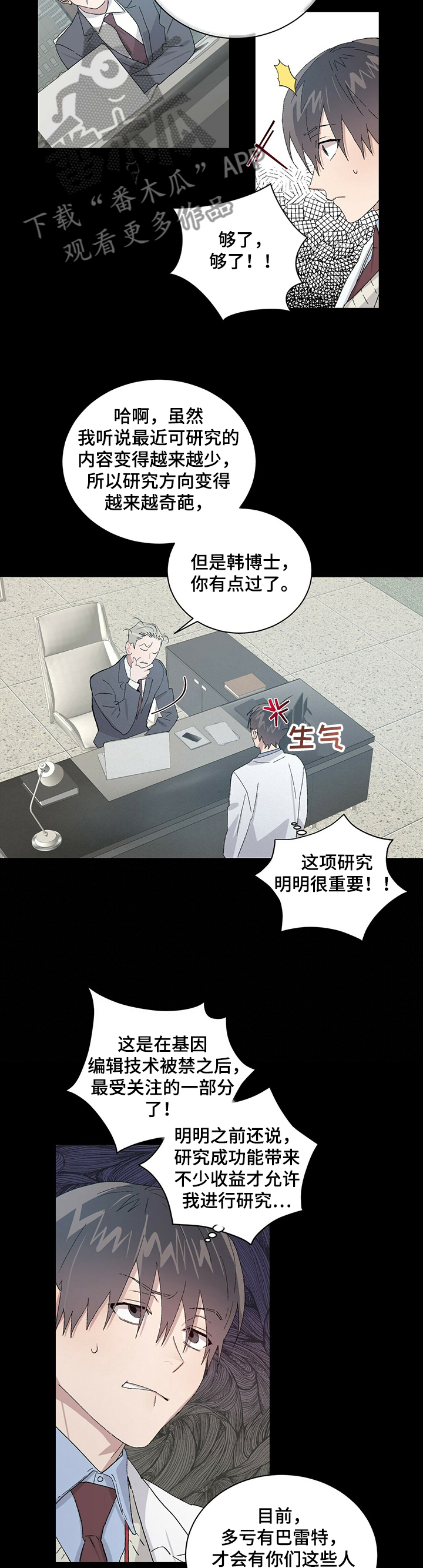 第54章：继续研究2