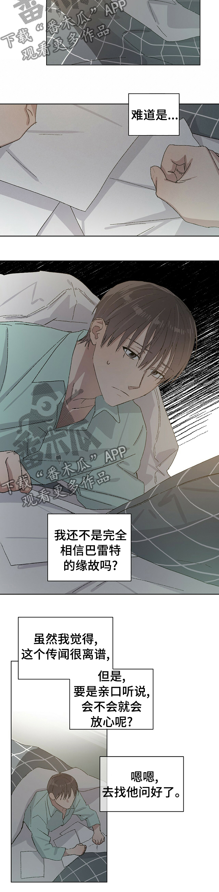 第36章：巴雷特逃跑3