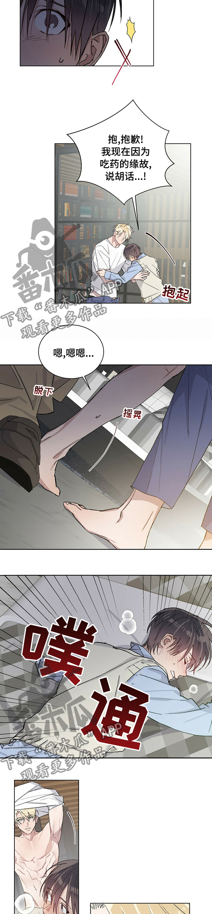 第41章：我的欧米伽4