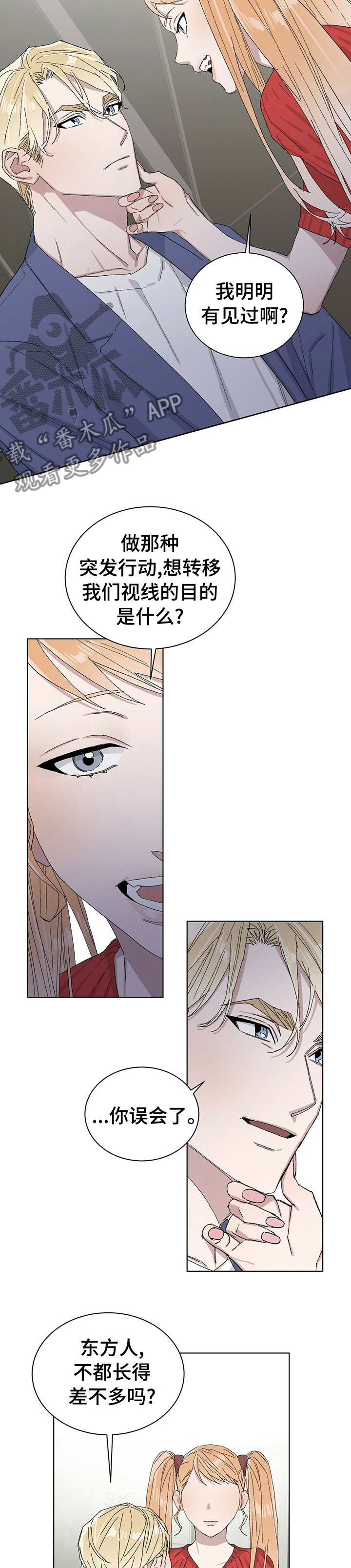 第35章：改下次吧2