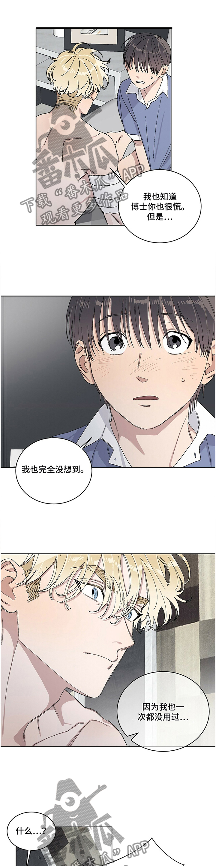 第29章：你继续4