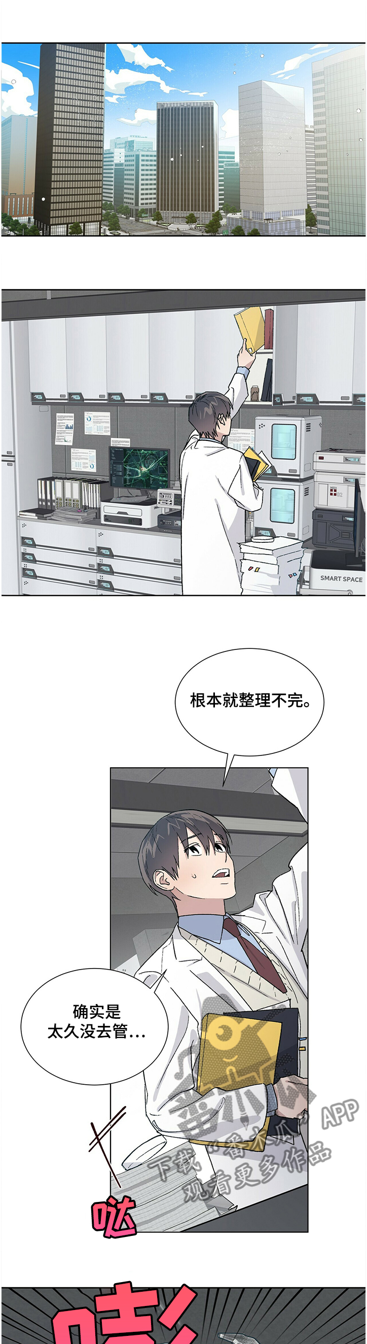 第64章：从没想过中断0