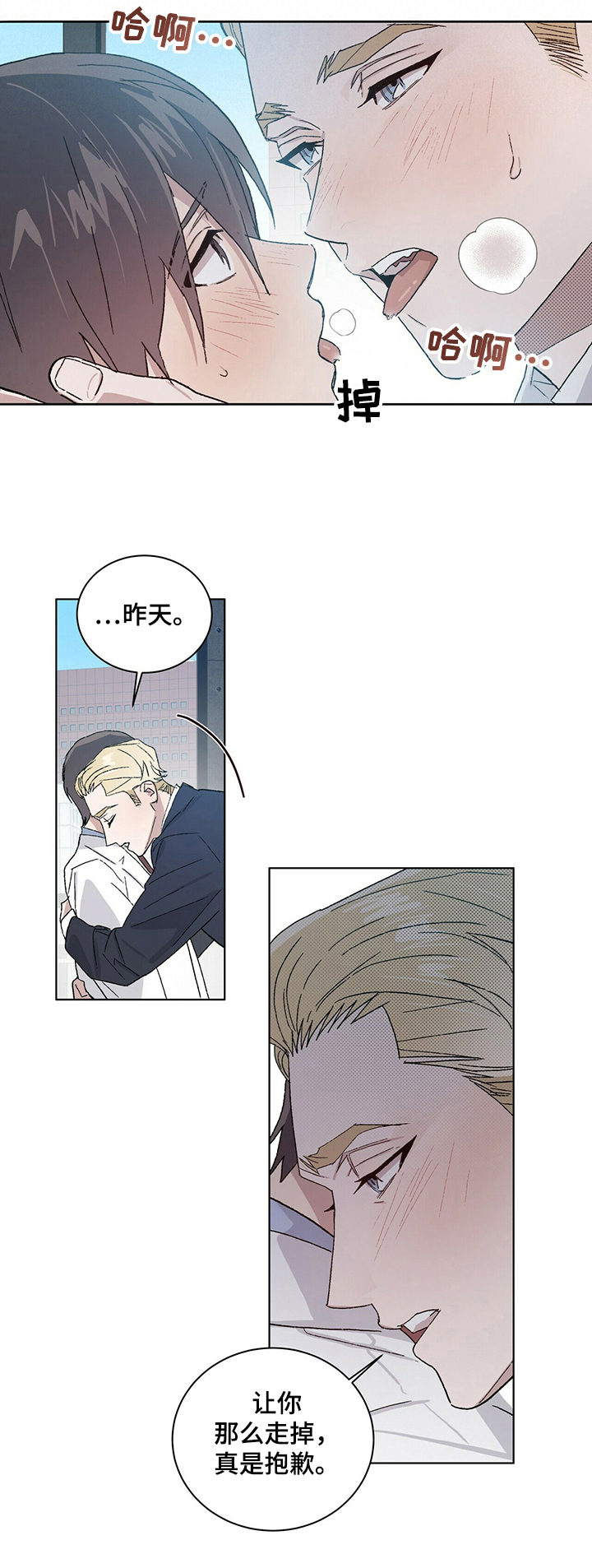 第55章：能不能陪我3