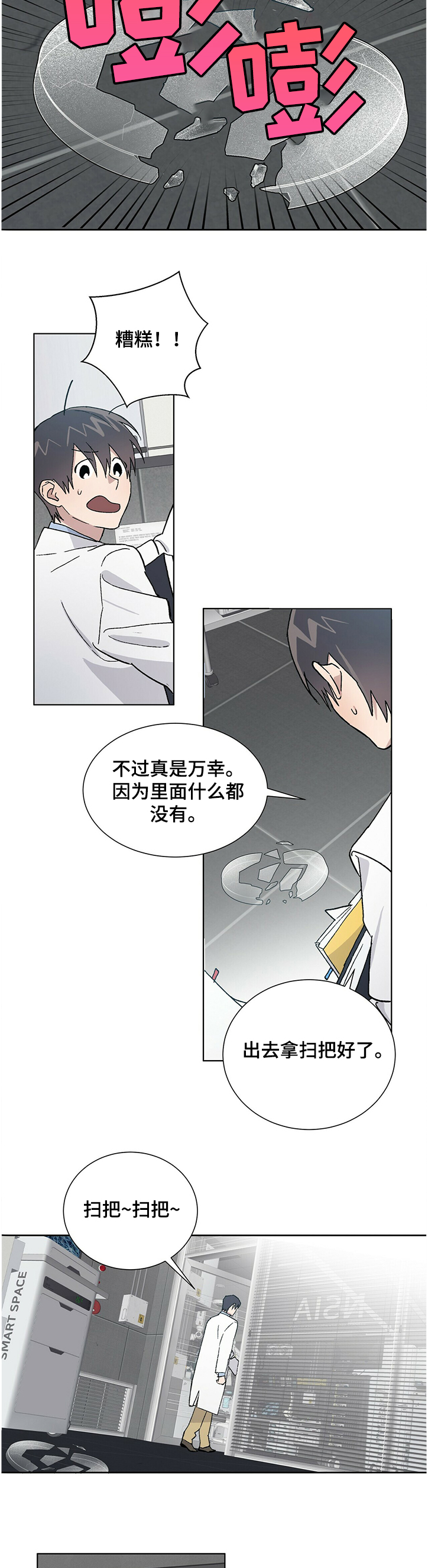 第64章：从没想过中断1