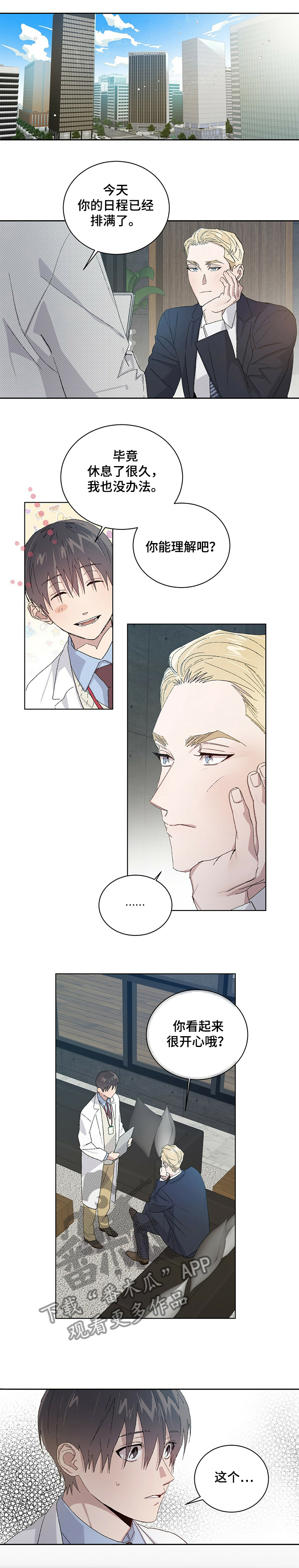 第54章：继续研究0