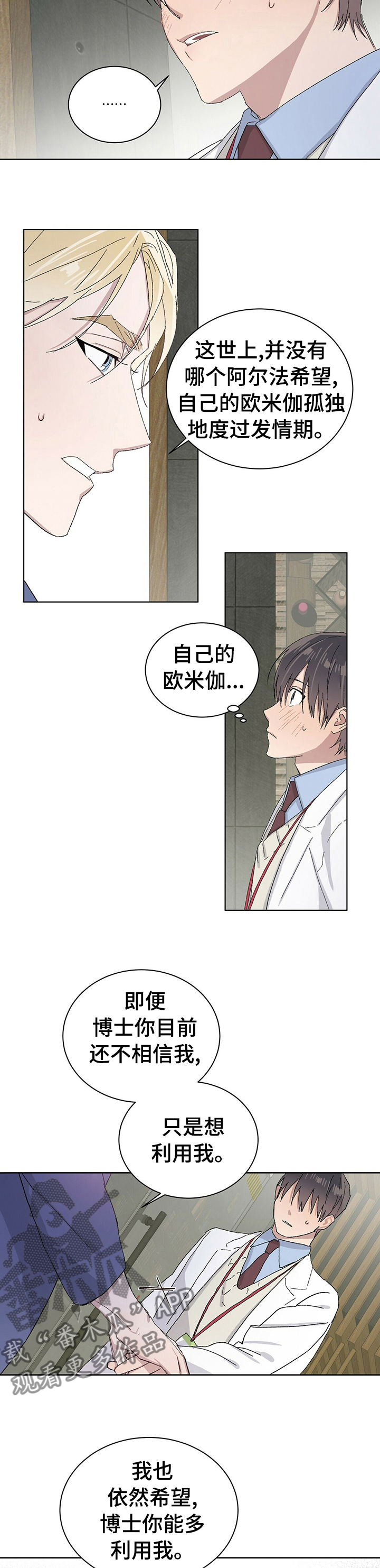 第38章：不要担心这些3