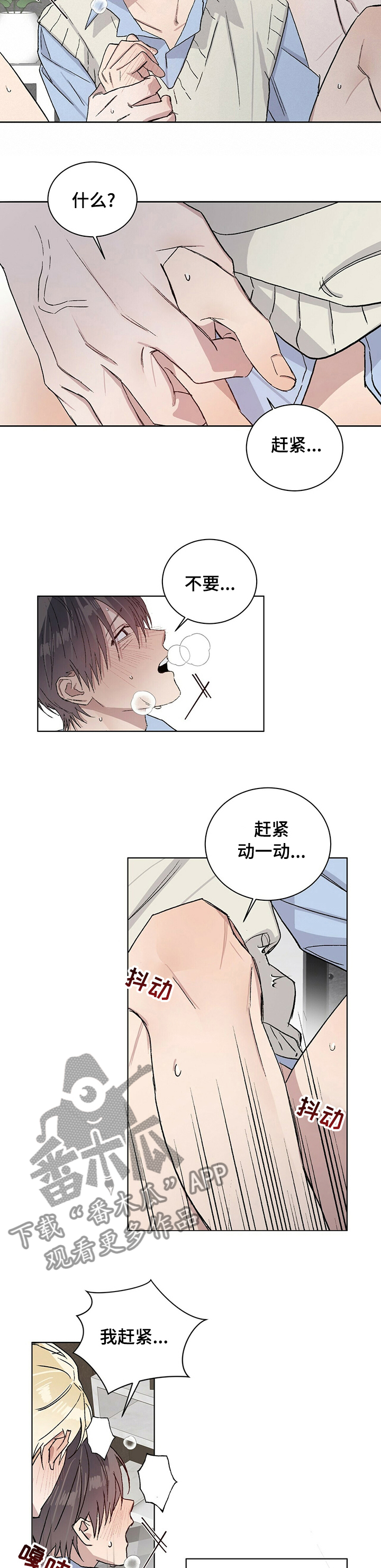 第42章：还不够4