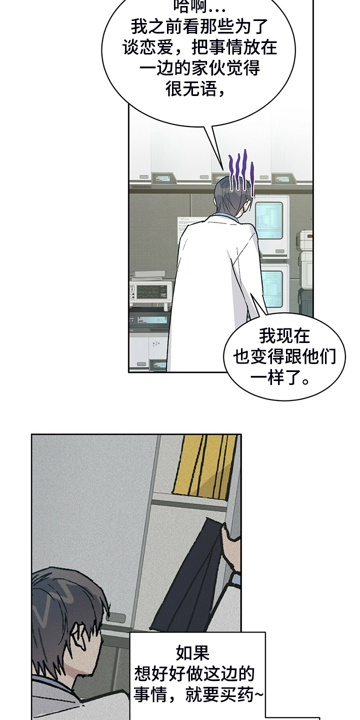 第77章：真穷啊~！！2