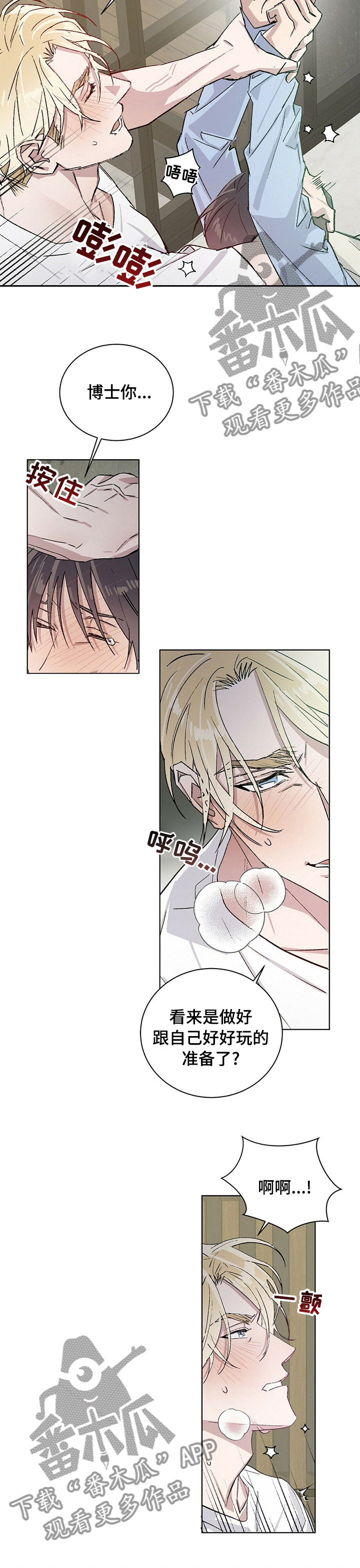 第41章：我的欧米伽1