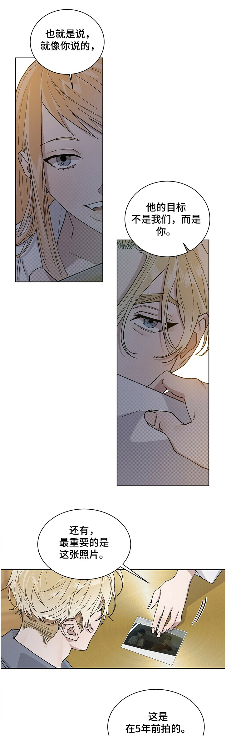 第63章：5年前的照片0