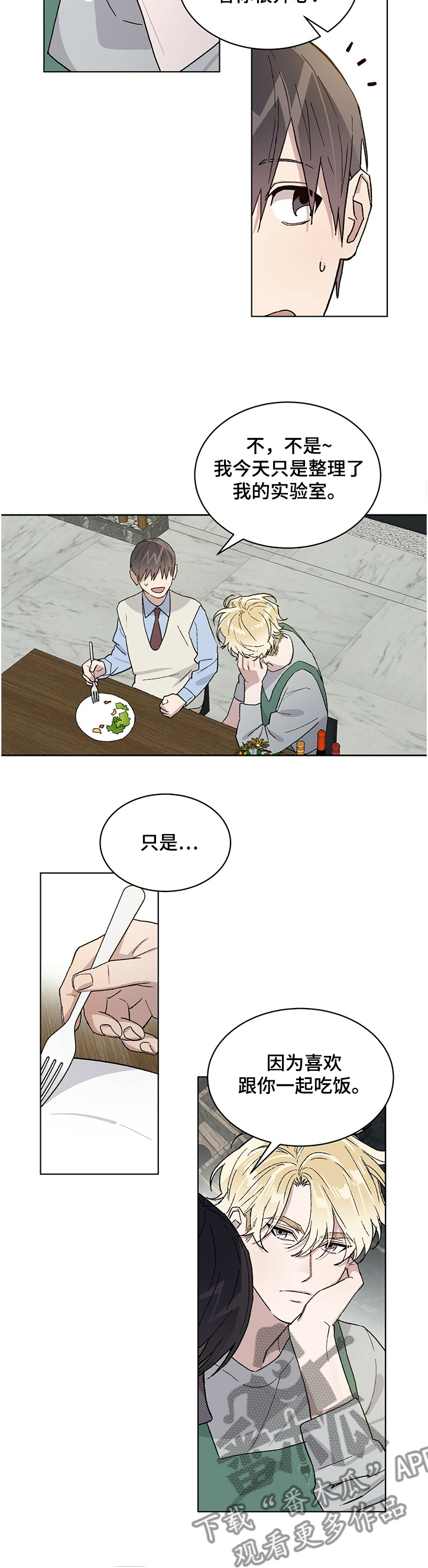 第64章：从没想过中断4