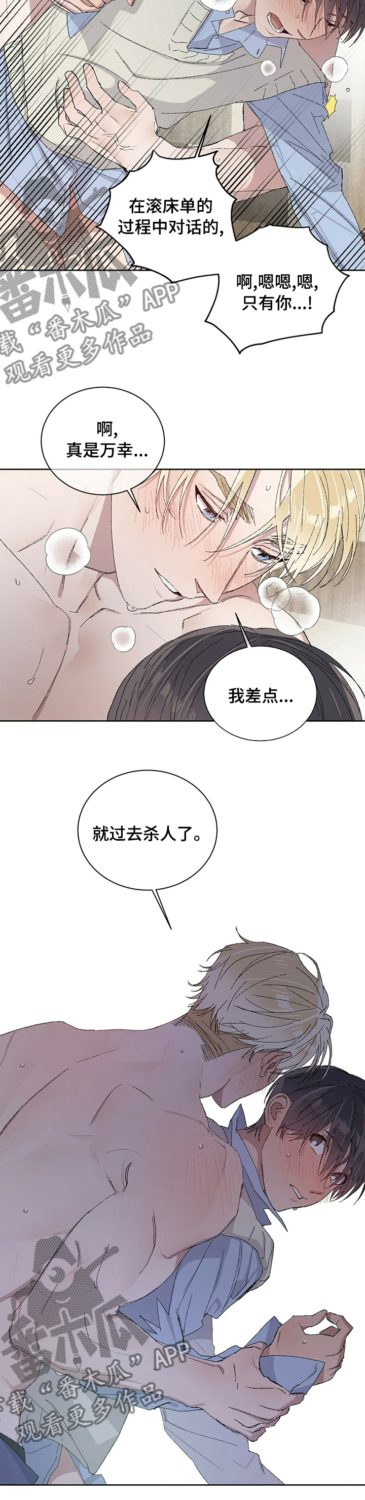 第43章：无论用什么办法2