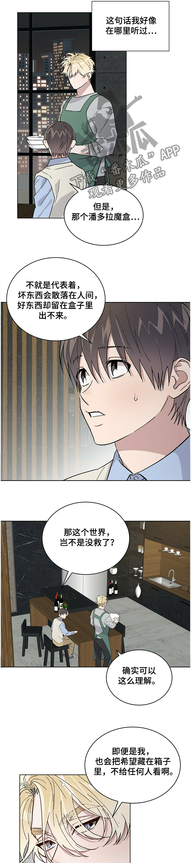 第65章：最后的希望4