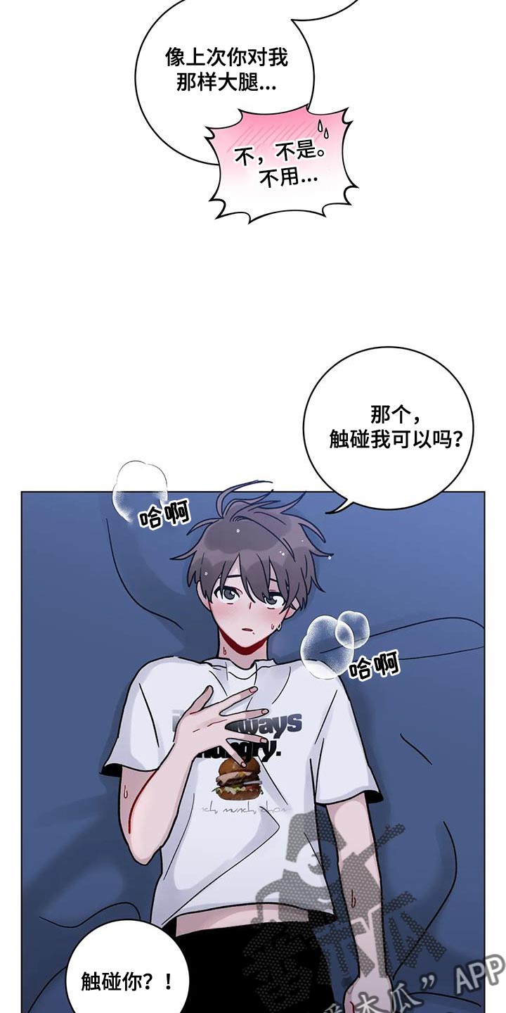 第32章：为了你好2