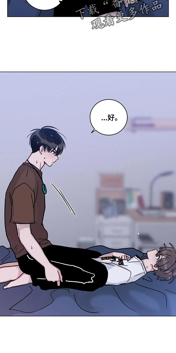 第32章：为了你好3