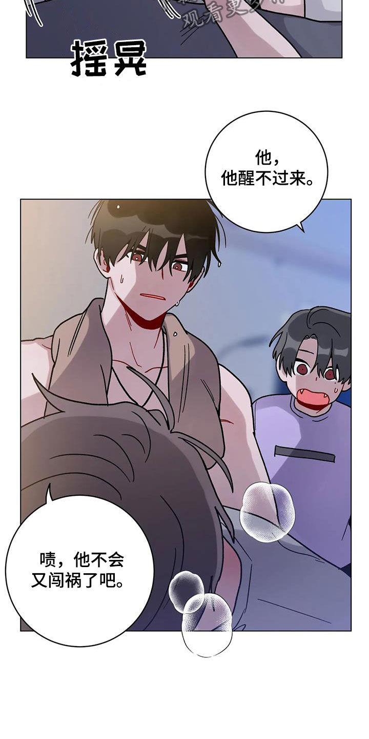 第48章：迷路的孤儿3