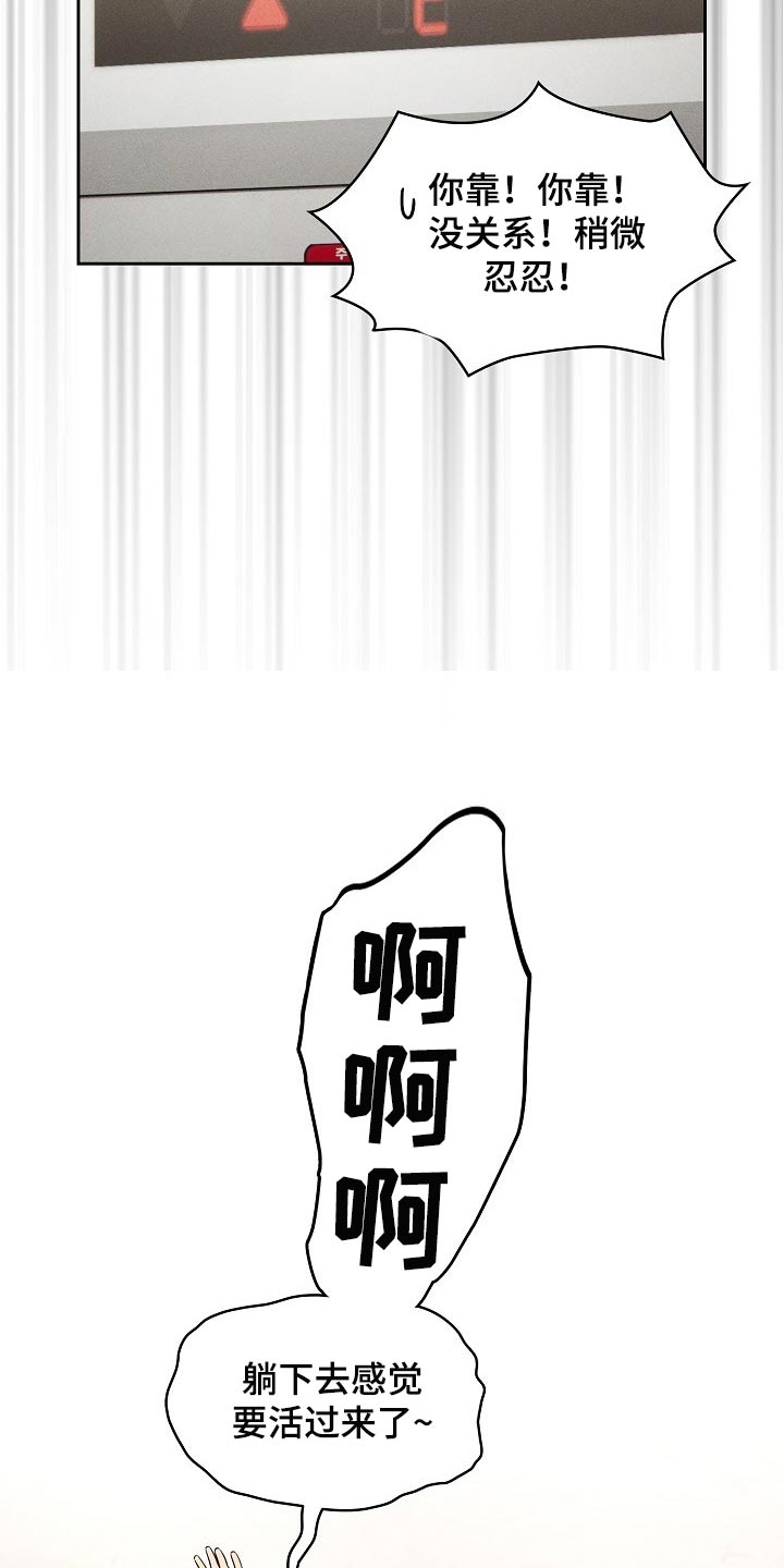 第114章：请你向我告白吧2