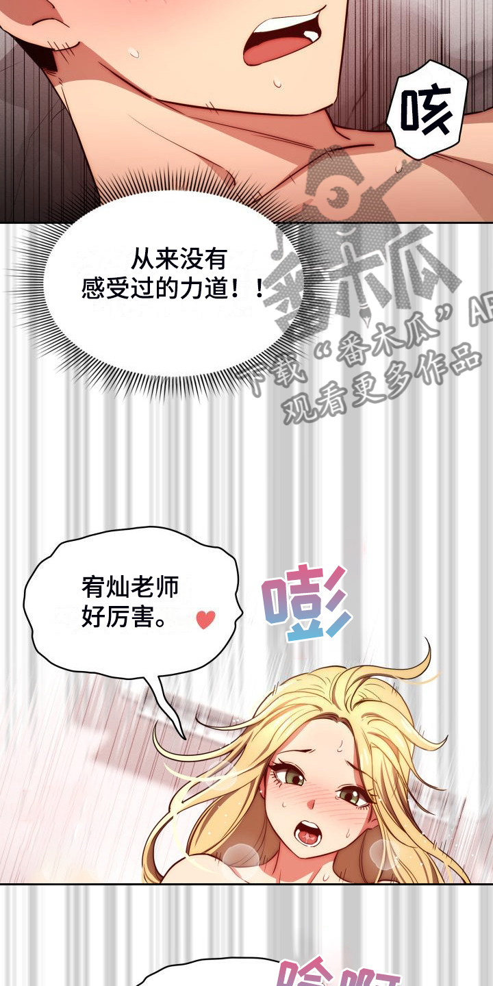 第95章：人不可貌相4