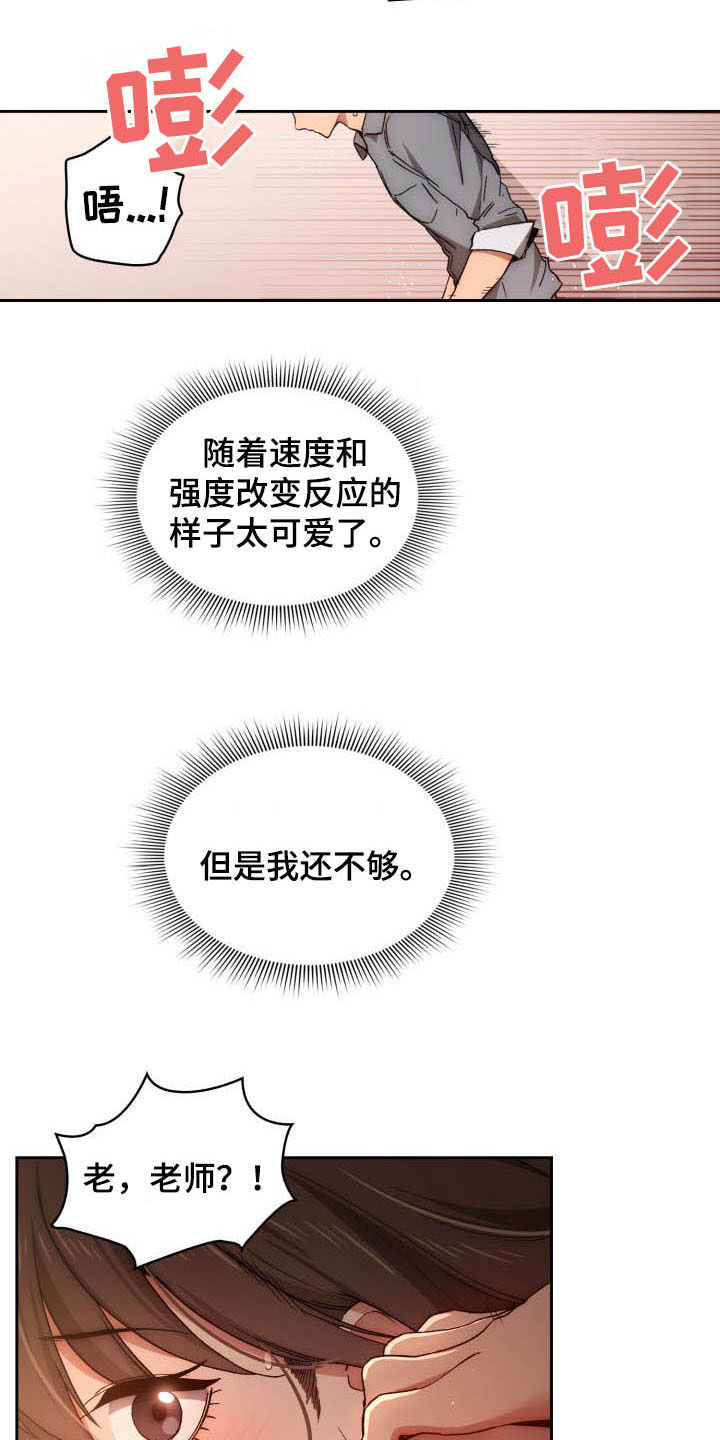 第64章：更粘人4