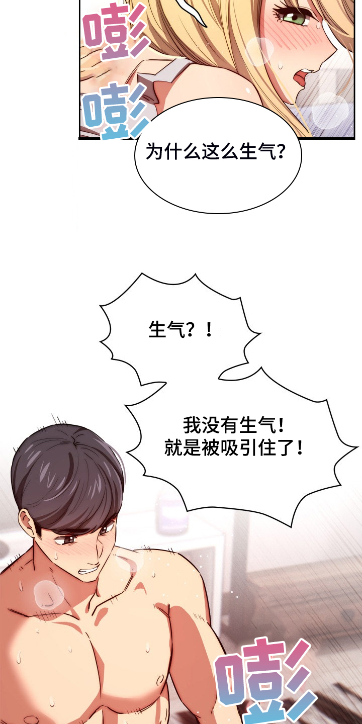 第94章：被气味吸引1