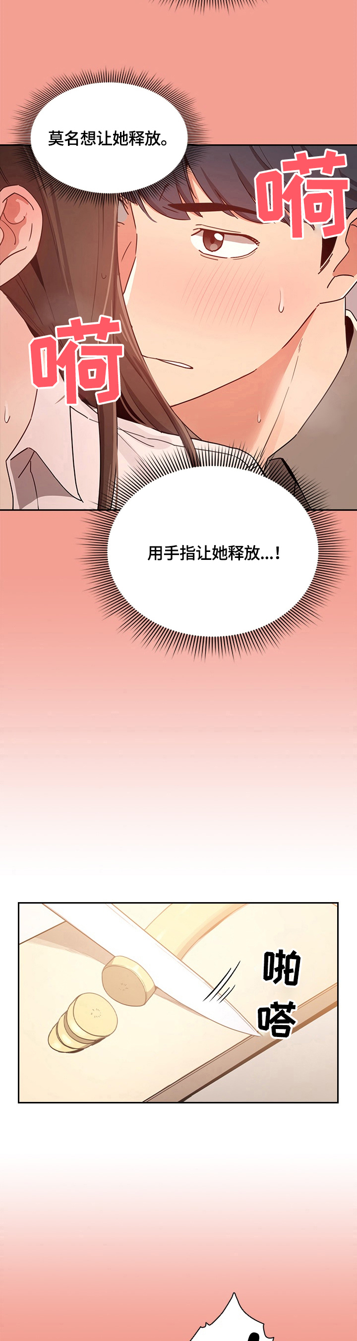 第25章：信守承诺4