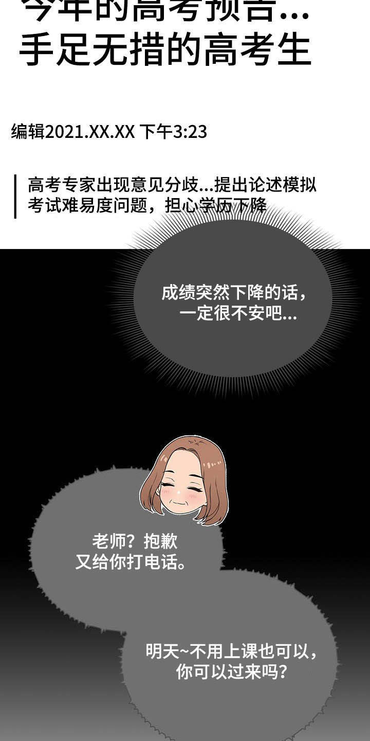 第59章：考砸了1