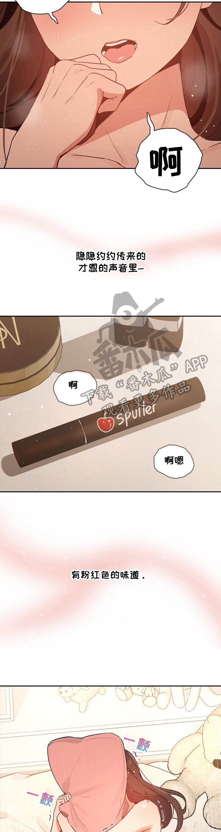 第18章：毫无防备1