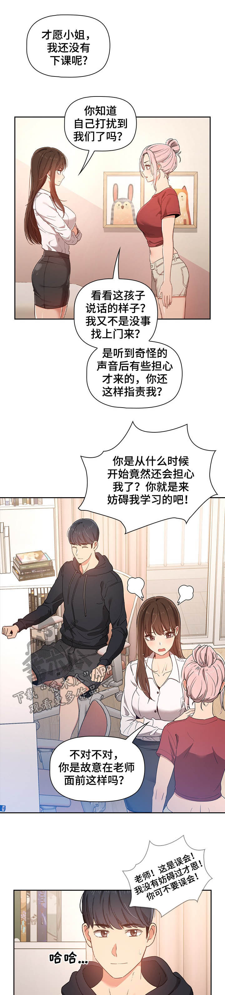 第35章：太险了2