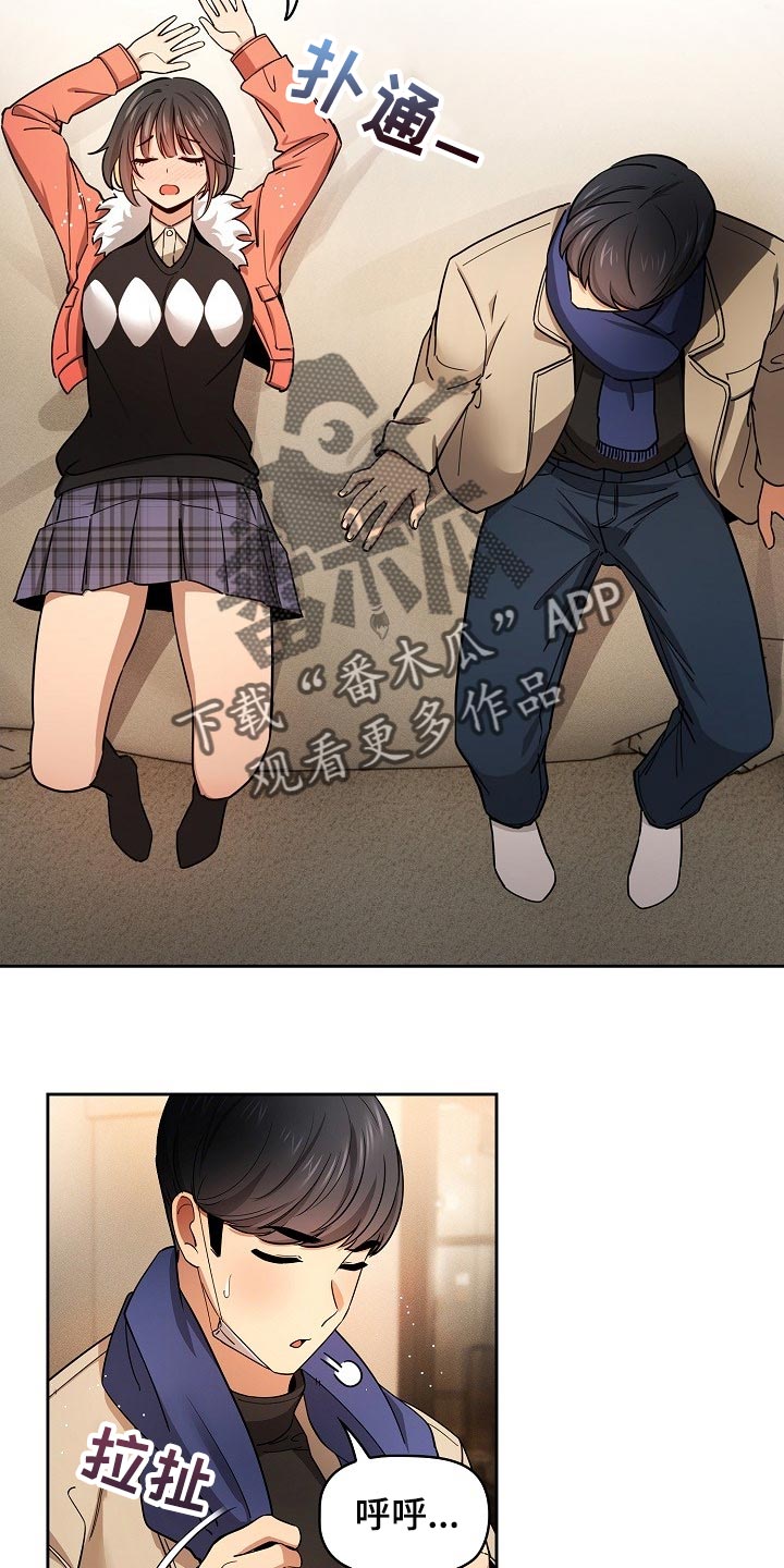 第114章：请你向我告白吧3