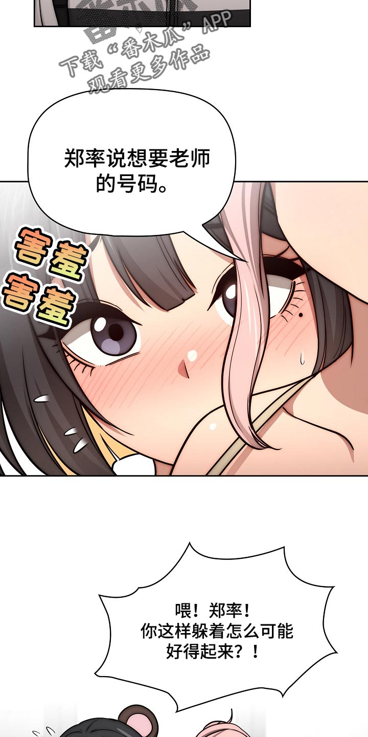 第109章：社交开朗的女孩4