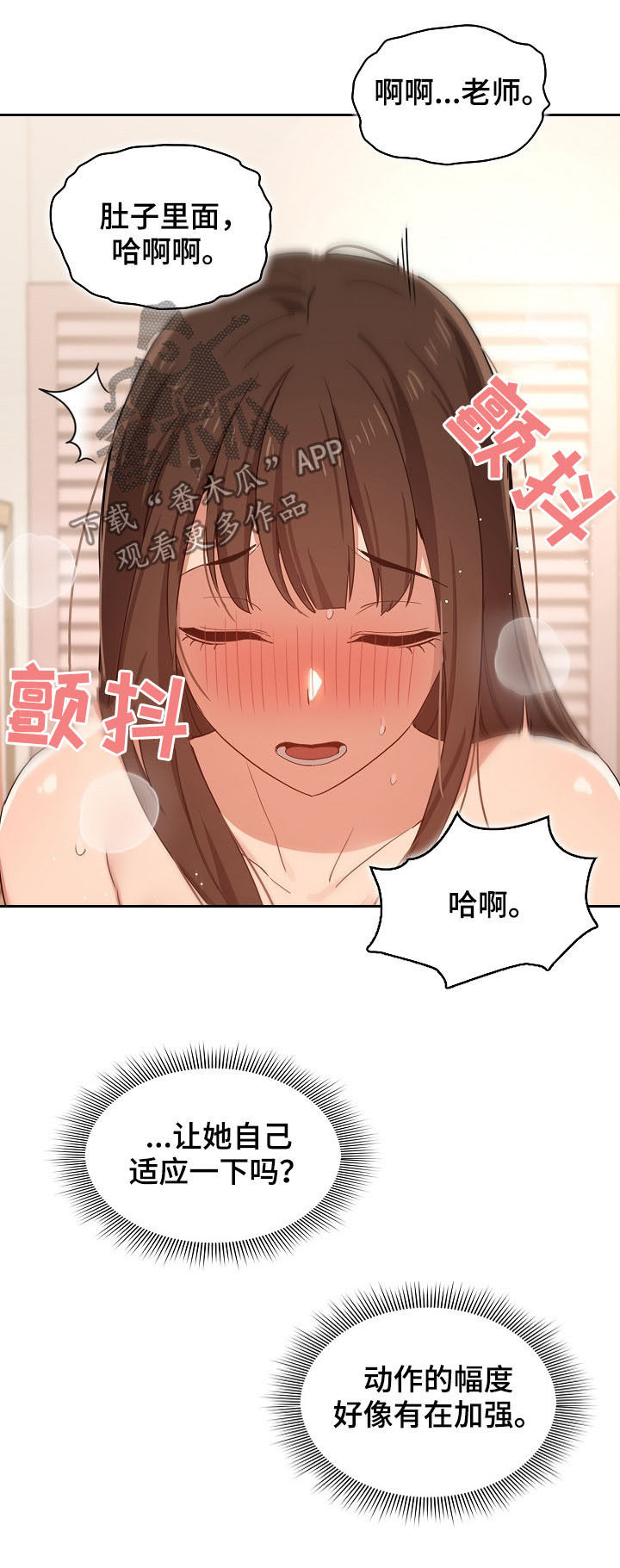 第42章：去外面4