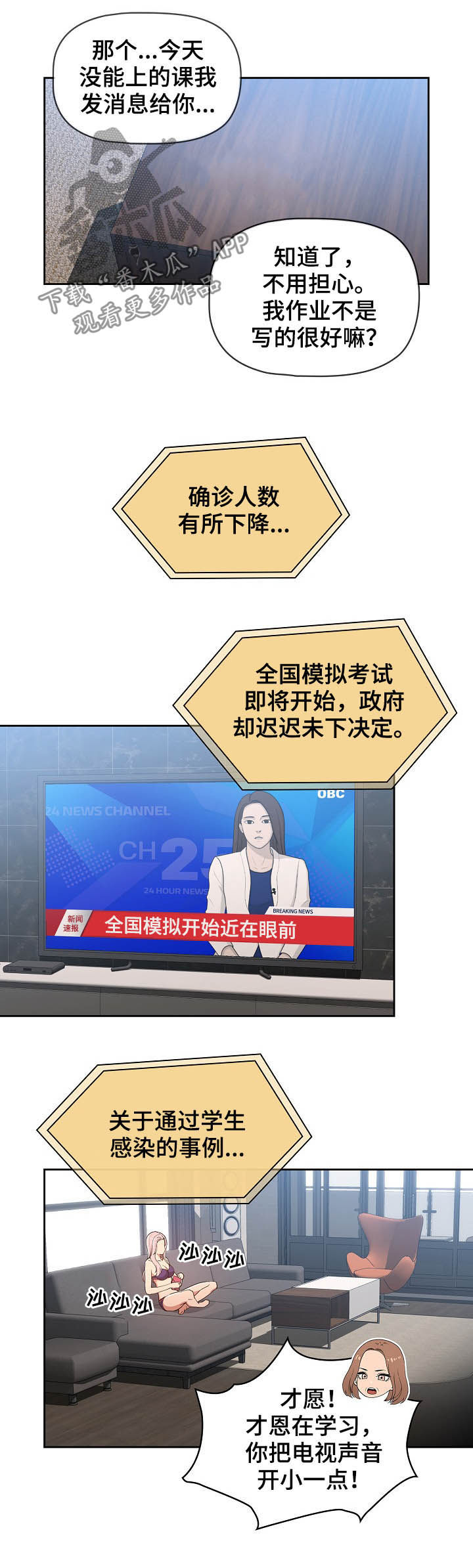 第46章：迟到1