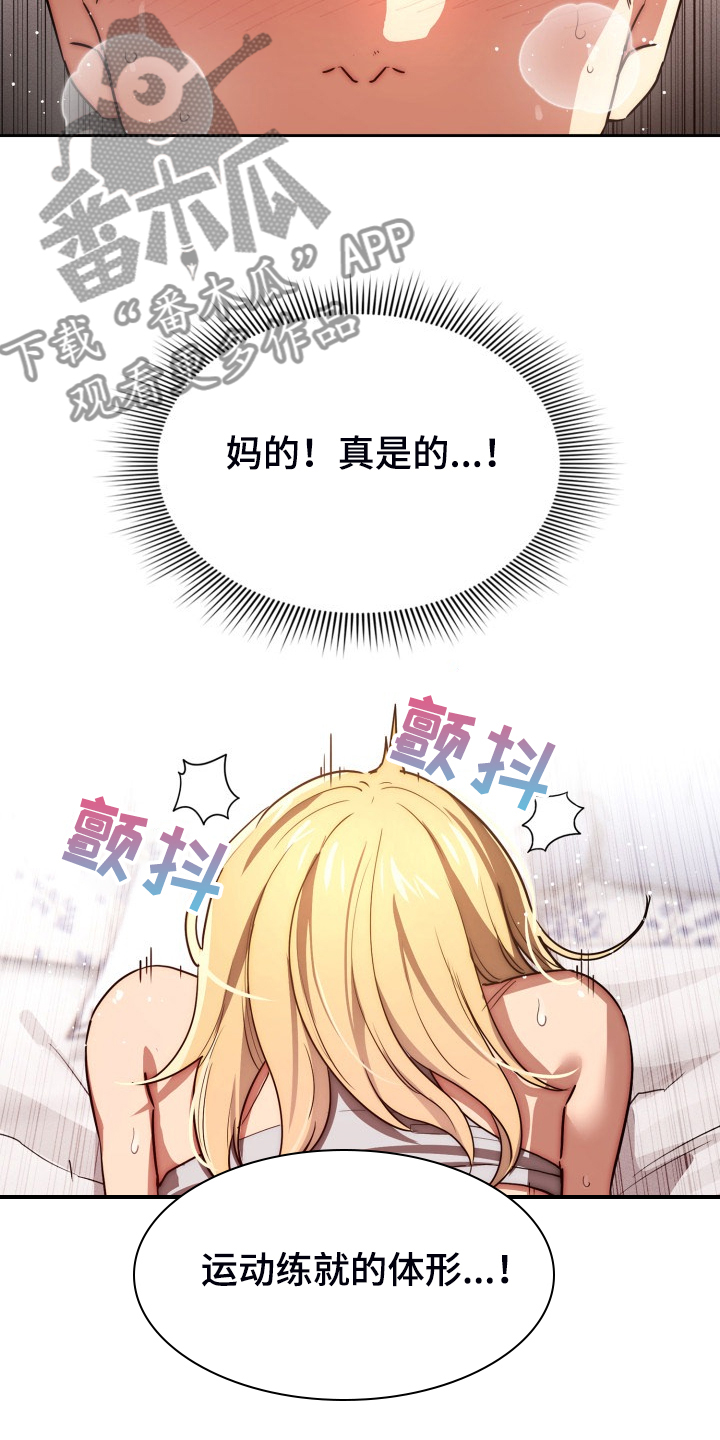 第94章：被气味吸引3