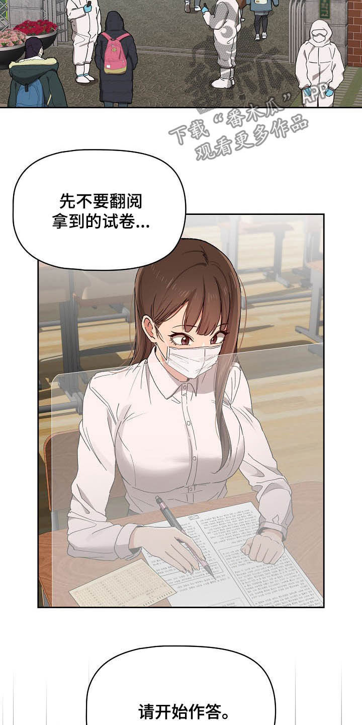 第59章：考砸了2