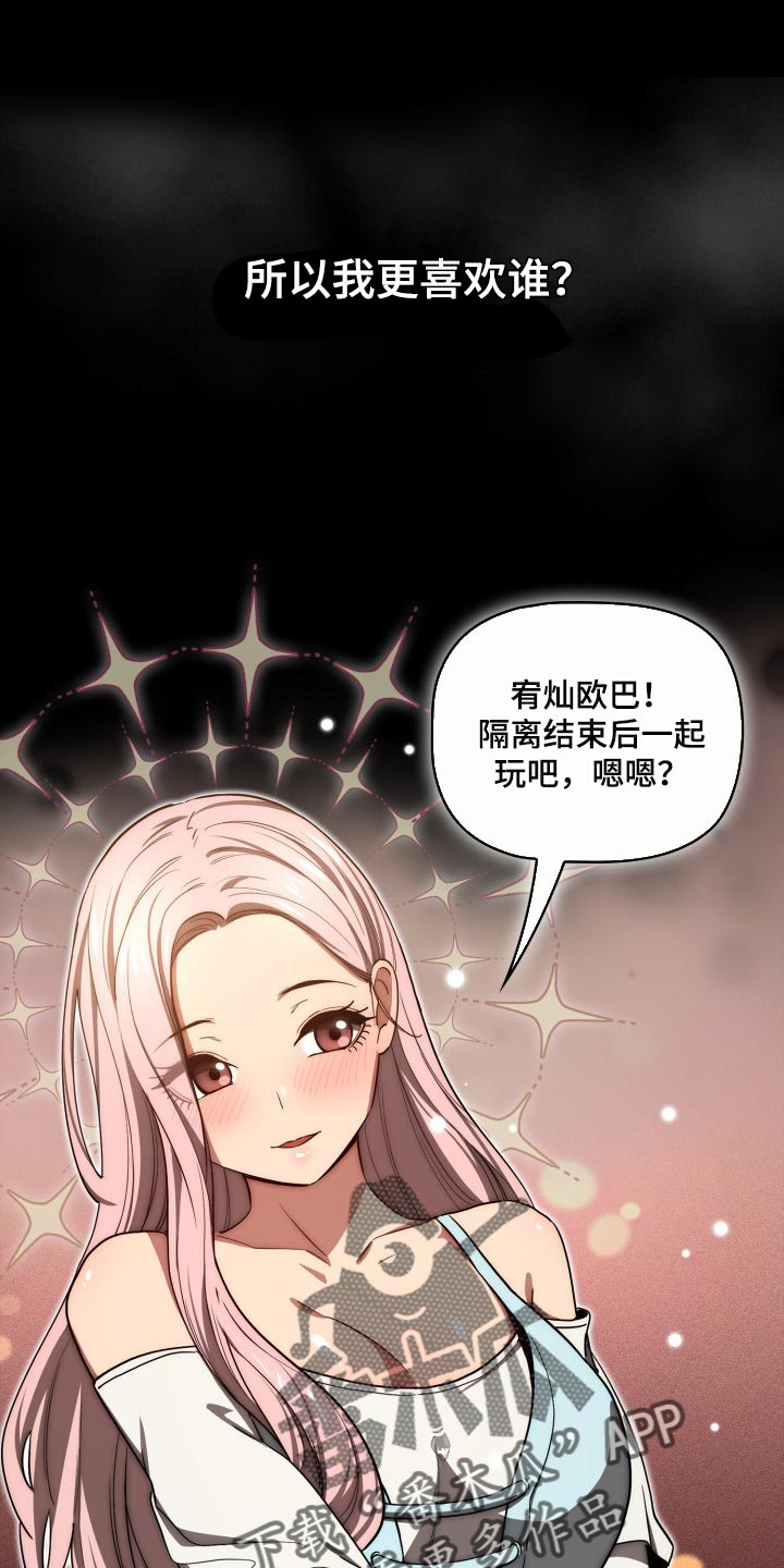 第98章：我的选择0