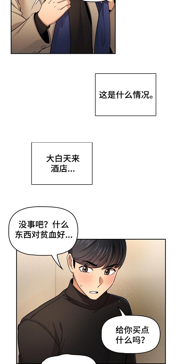 第114章：请你向我告白吧4