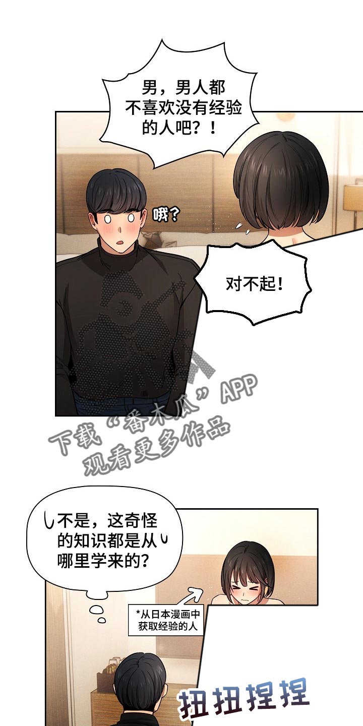 第117章：真实的状态0