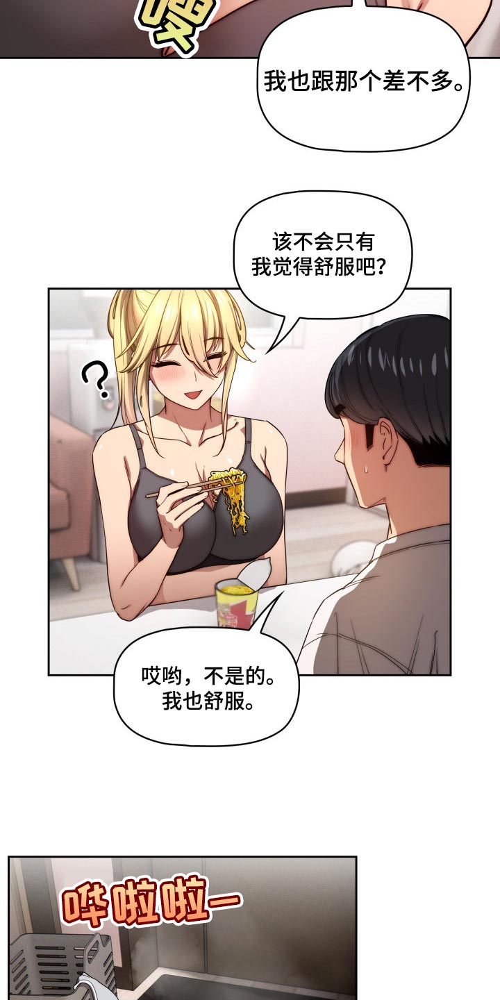 第97章：天差地别0