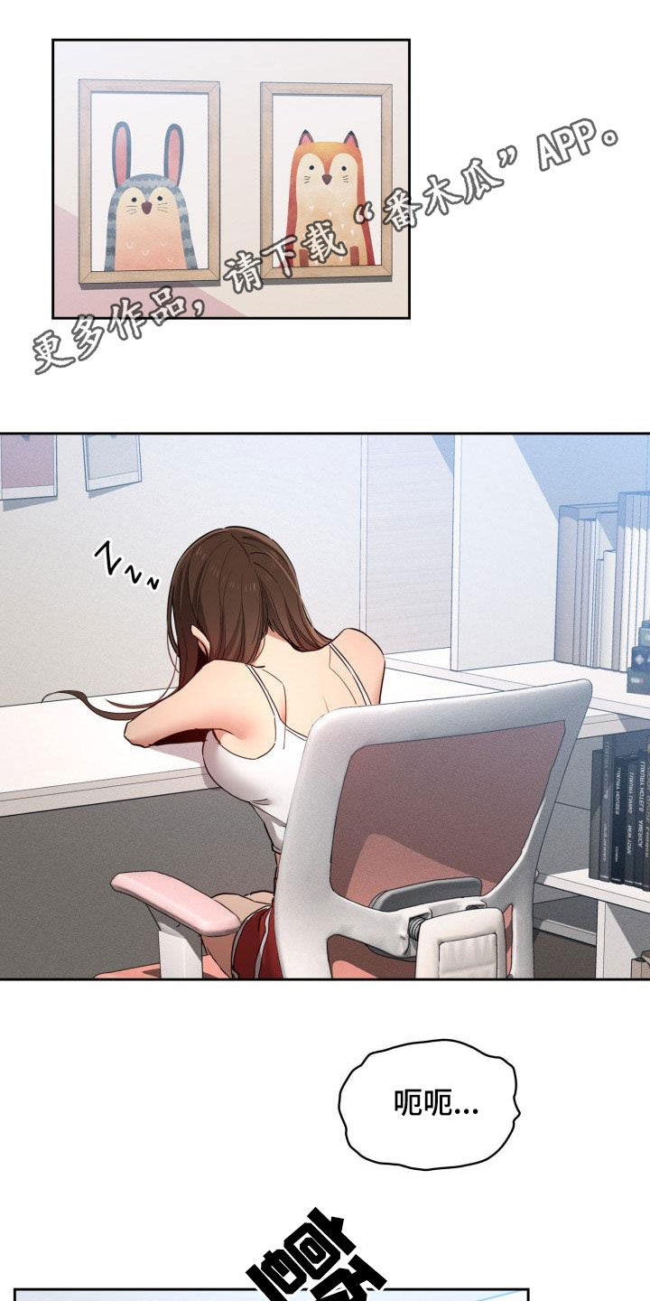 第72章：监视者消失0