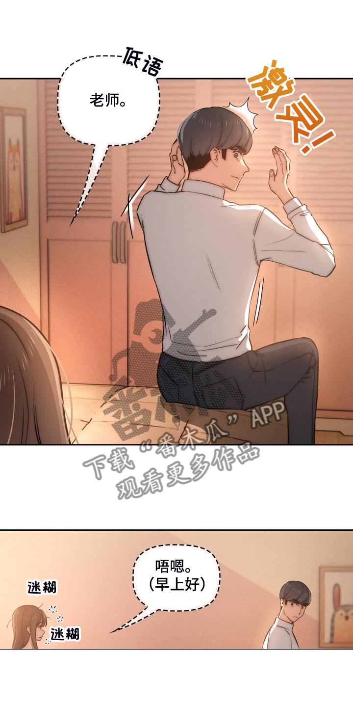 第85章：我带你出去2