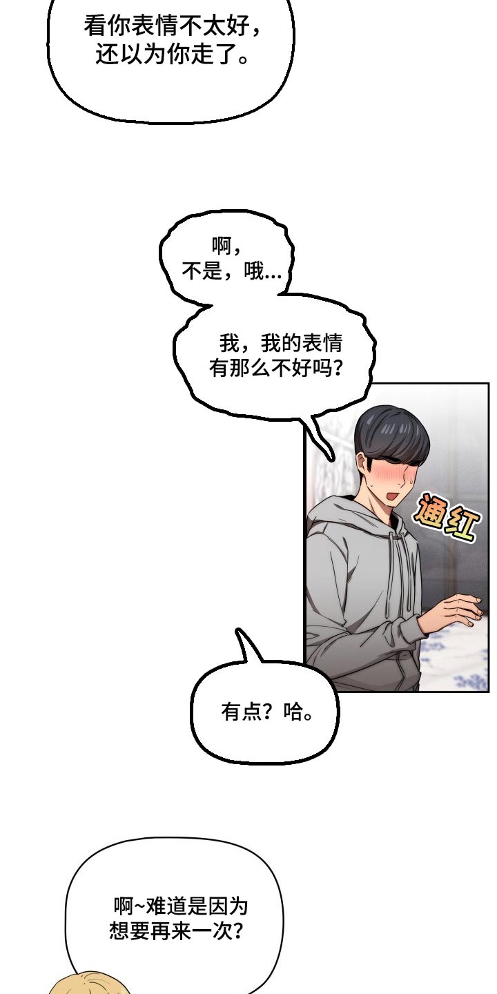 第98章：我的选择2