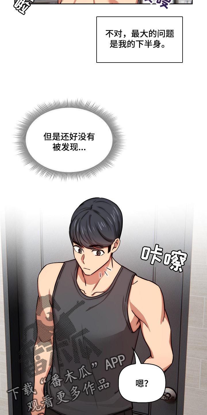 第106章：尴尬的气氛3