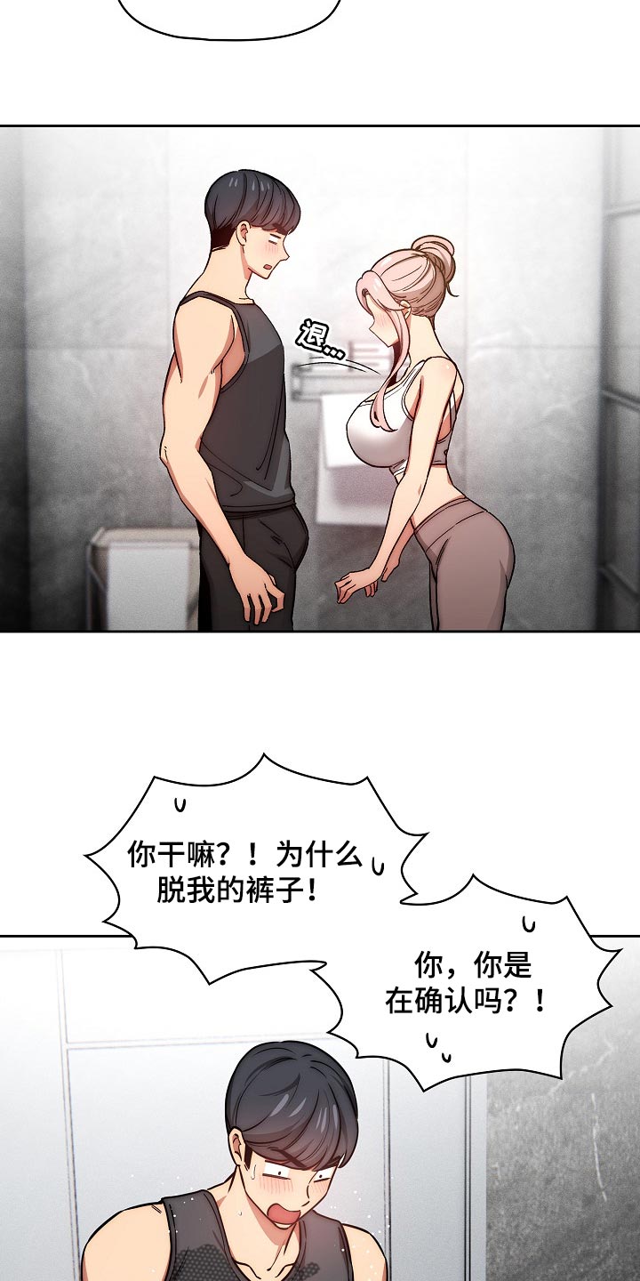 第104章：太可惜了3