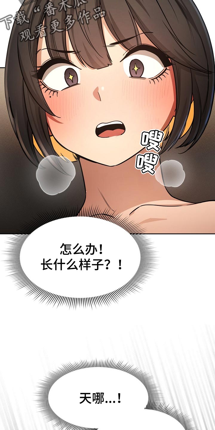 第117章：真实的状态3