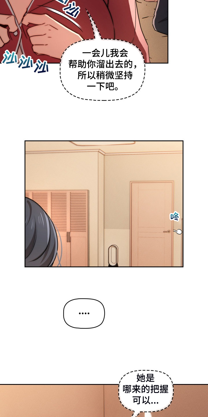 第85章：我带你出去4